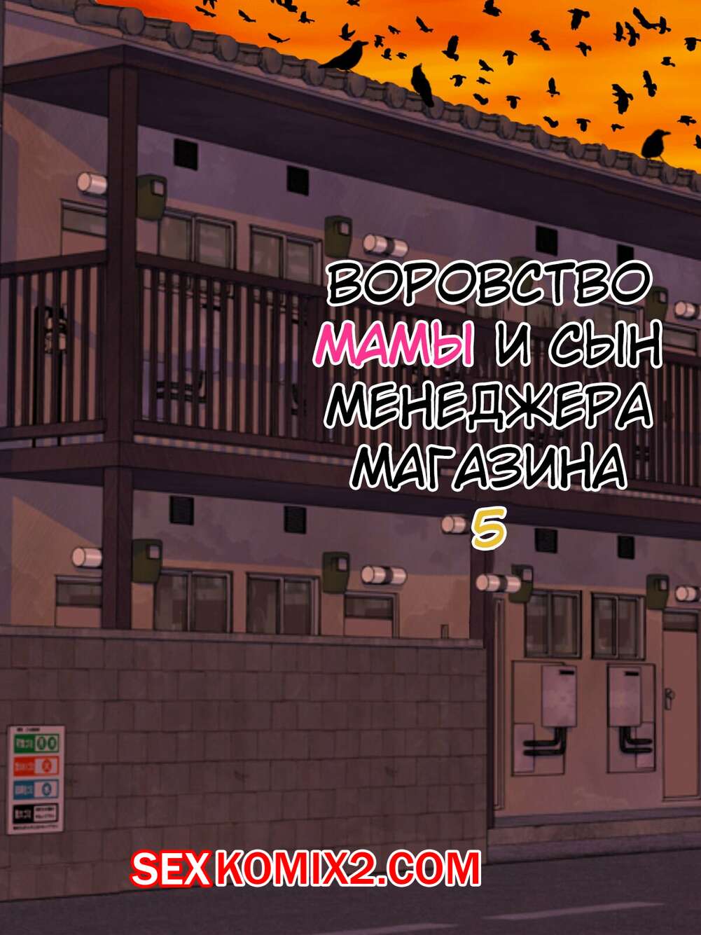 секс мама и сын 3д порно 