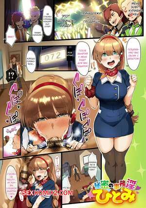 Хентай Манга Запах Натцуми. Часть 2. Natsumes Smell. Neisan