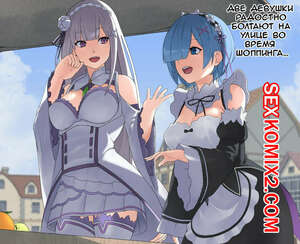 Порно комикс Zero kara Hajimeru Isekai Seikatsu. Krs