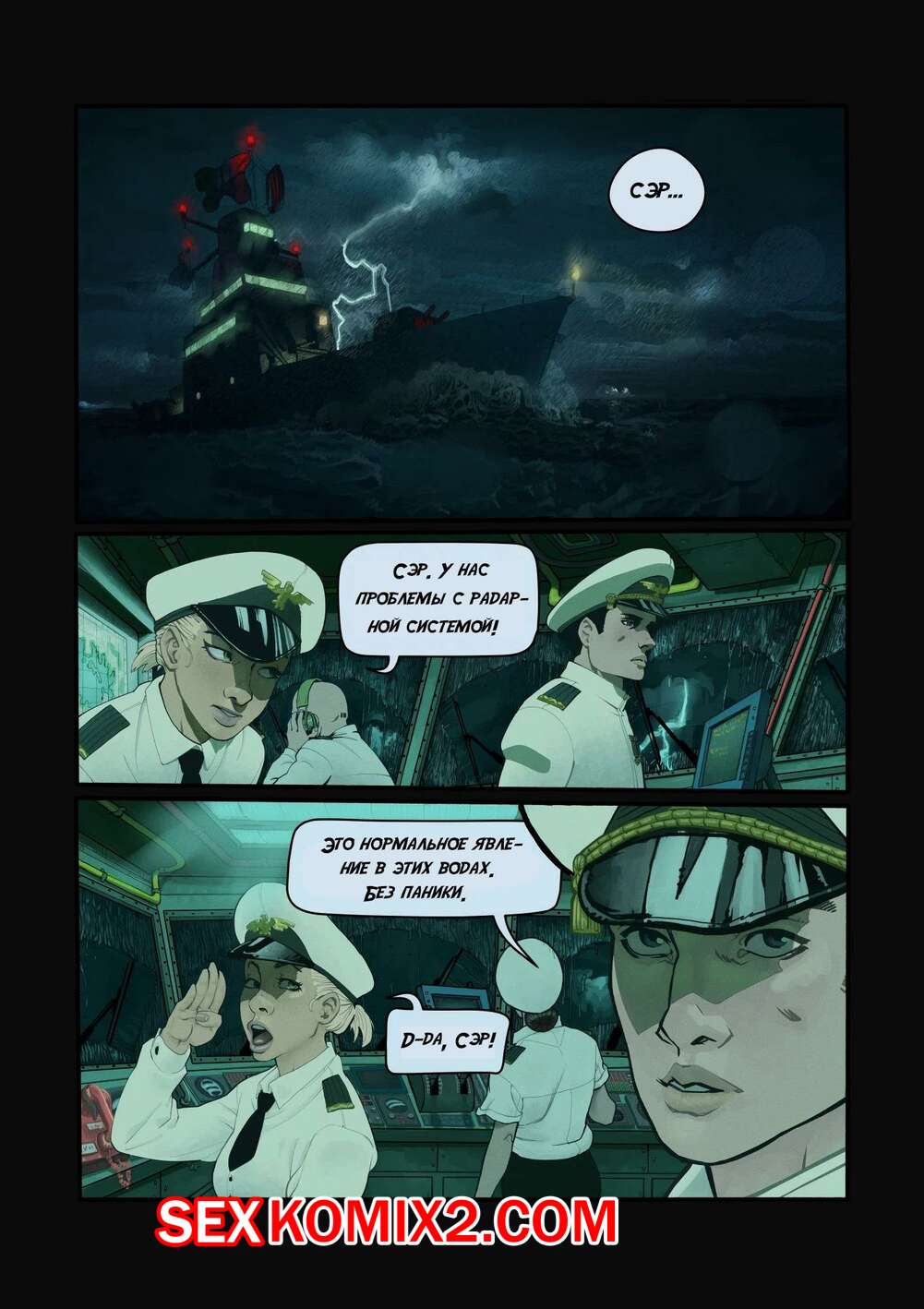 Порно комикс Жопный остров. Boxofwant