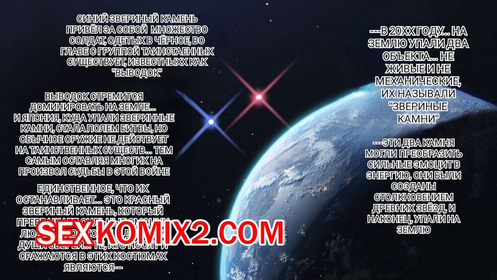 Порно комикс Звериный Отряд СолдатовЗверей. Juukon Sentai Juusoldier. Takeda Hiromitsu