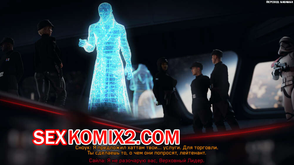 Порно комикс Звездные войны. Сборник мини историй. Dinoboy